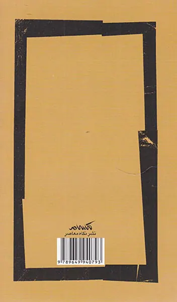 غزالی